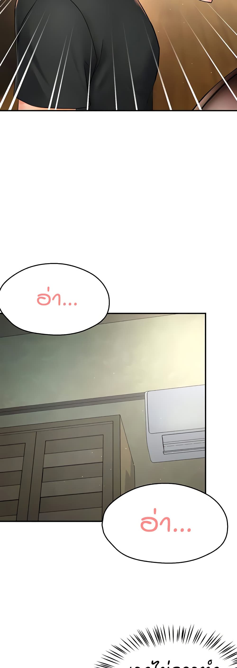 Yogurt Delivery Lady - ตอนที่ 29