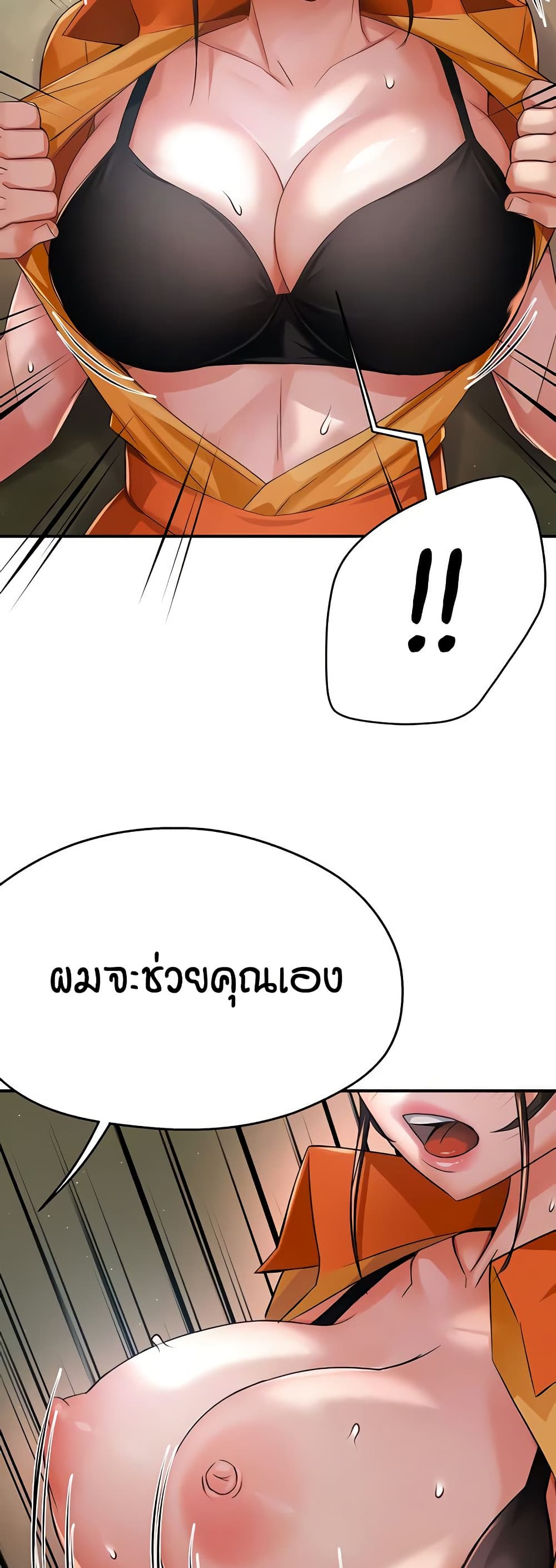 Yogurt Delivery Lady - ตอนที่ 29