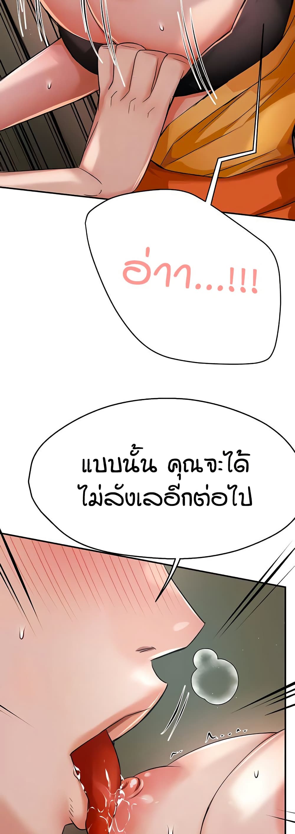Yogurt Delivery Lady - ตอนที่ 29