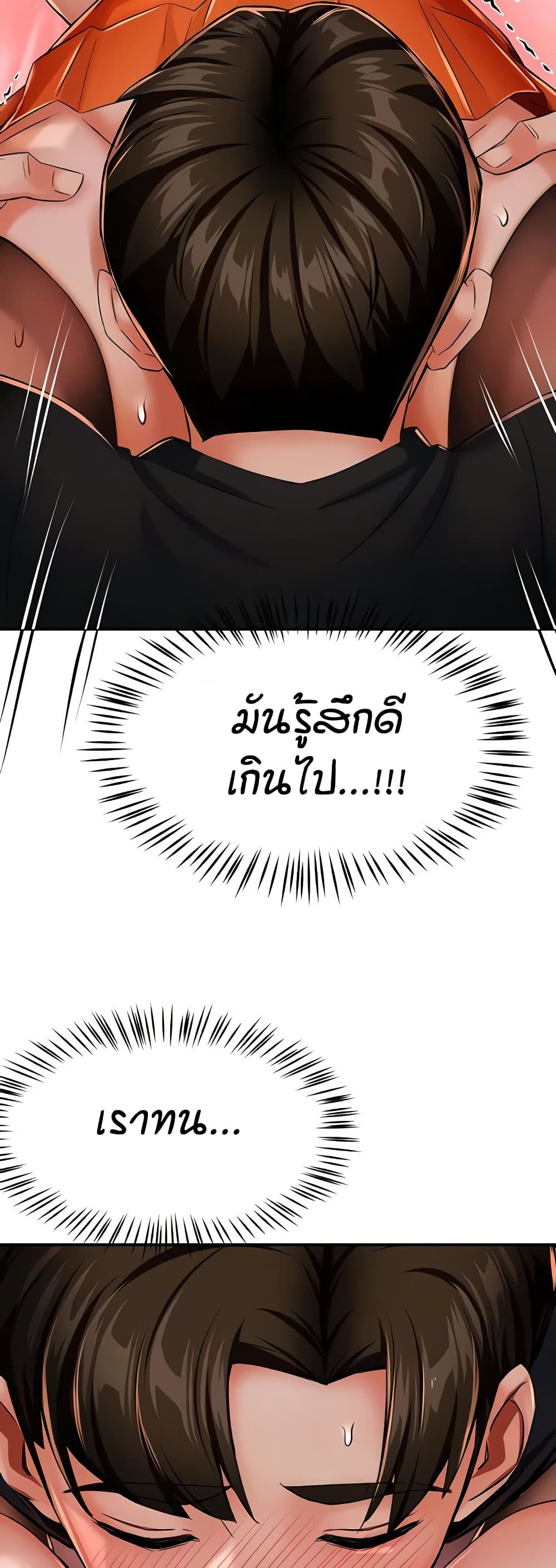 Yogurt Delivery Lady - ตอนที่ 29