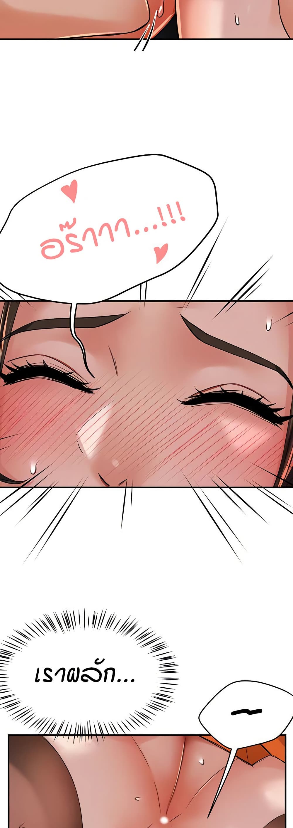 Yogurt Delivery Lady - ตอนที่ 29