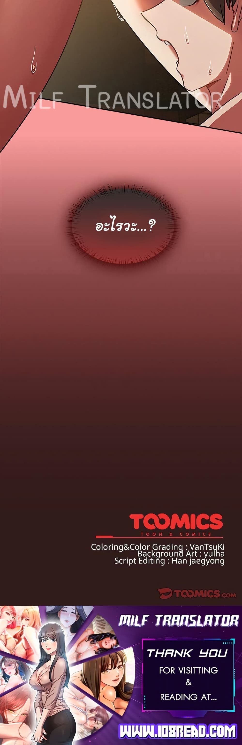 Ground and Pound - ตอนที่ 36