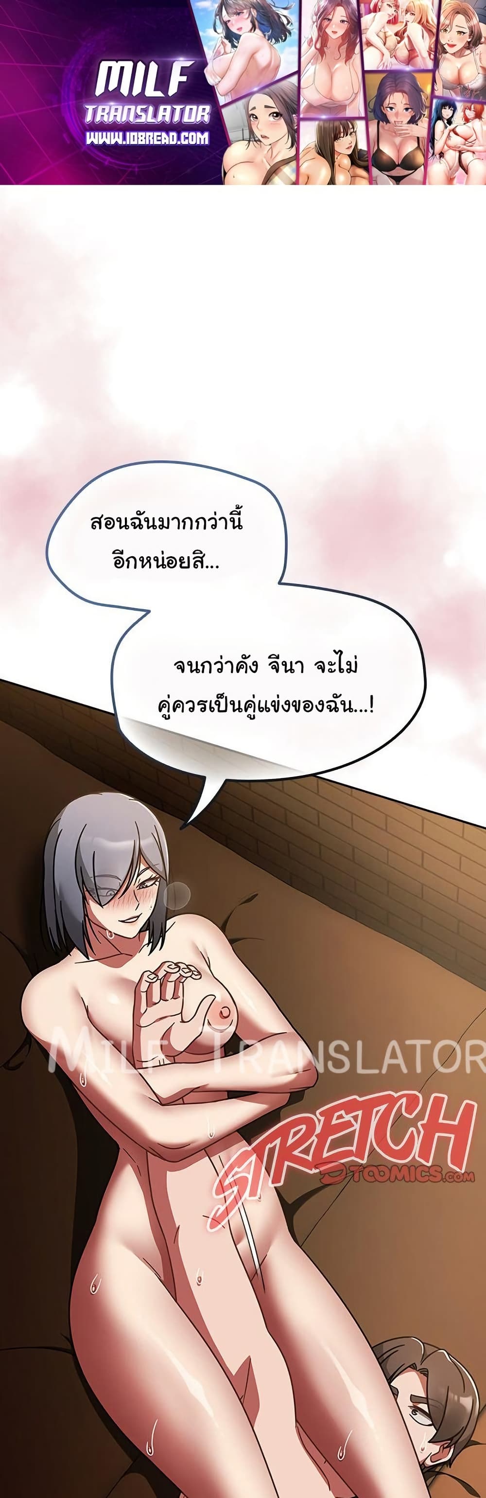 Ground and Pound - ตอนที่ 36