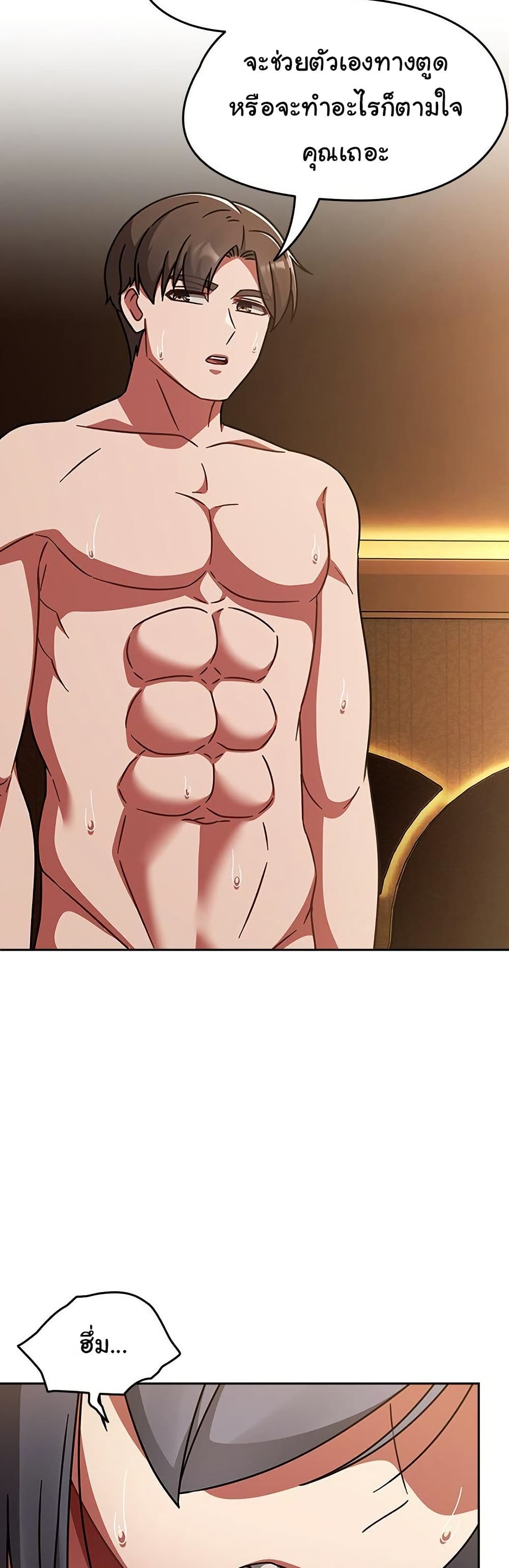 Ground and Pound - ตอนที่ 36