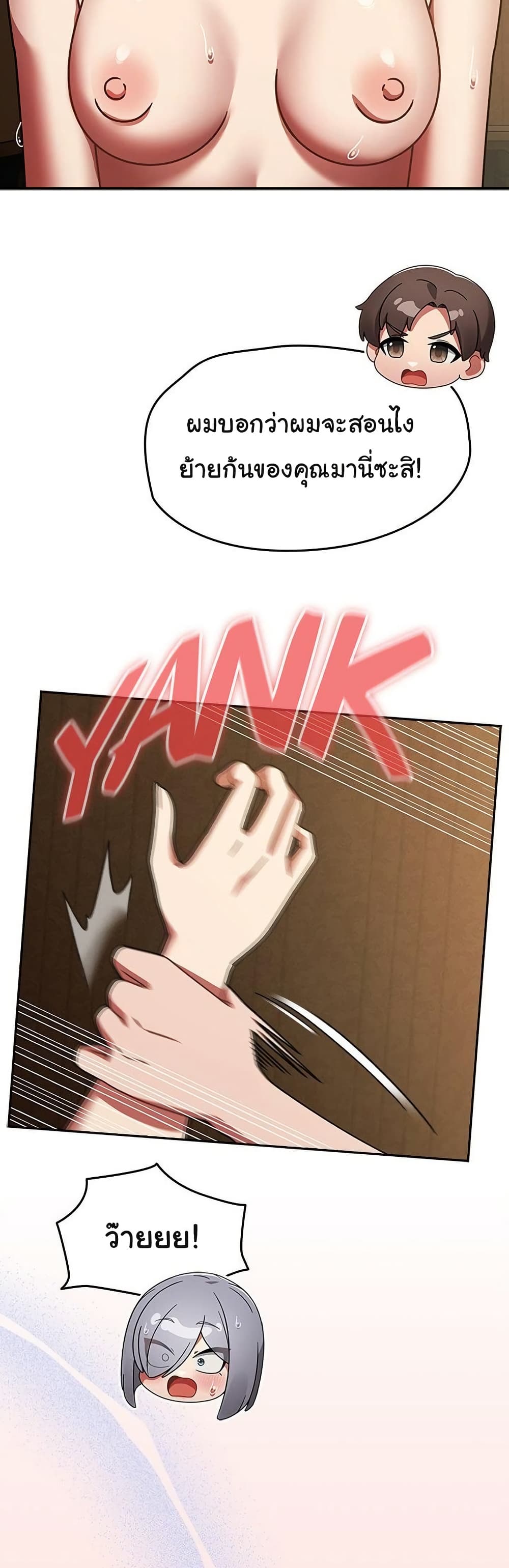 Ground and Pound - ตอนที่ 36