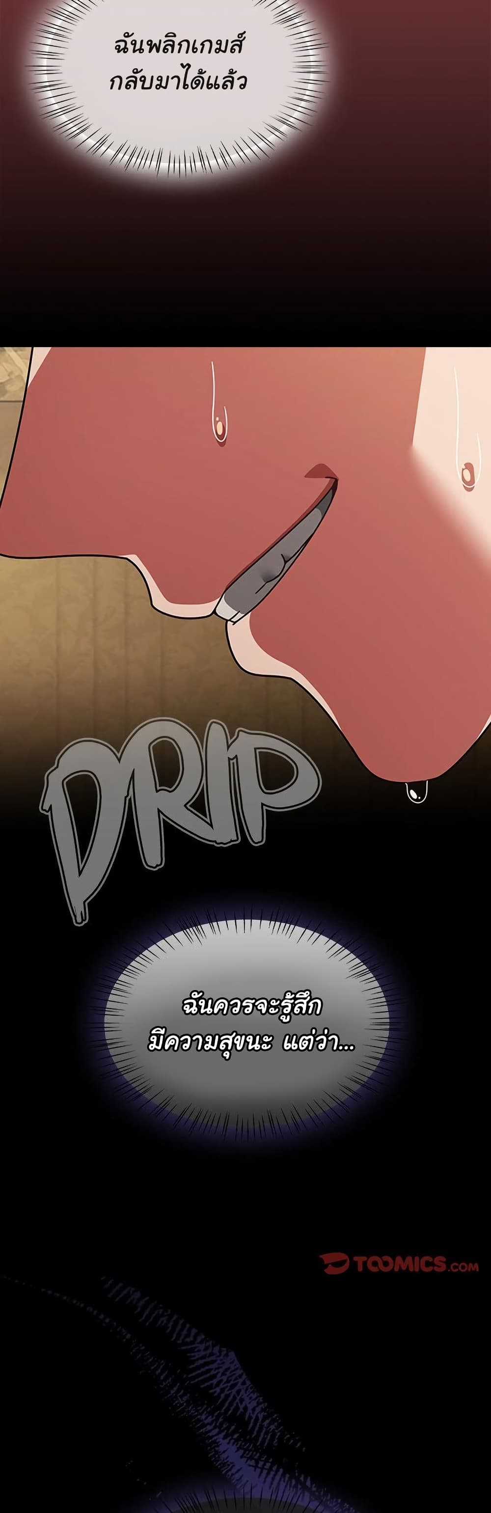 Ground and Pound - ตอนที่ 36