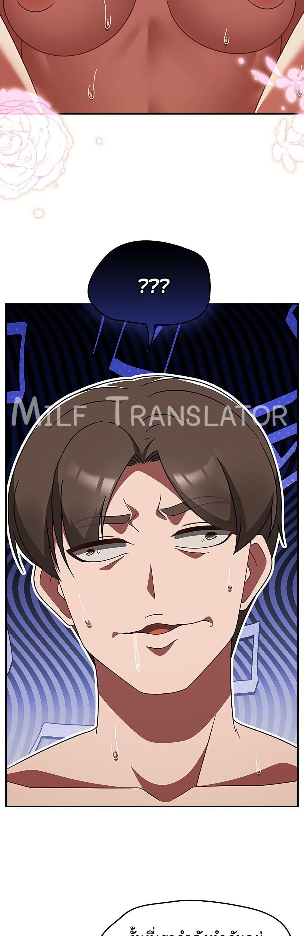 Ground and Pound - ตอนที่ 36