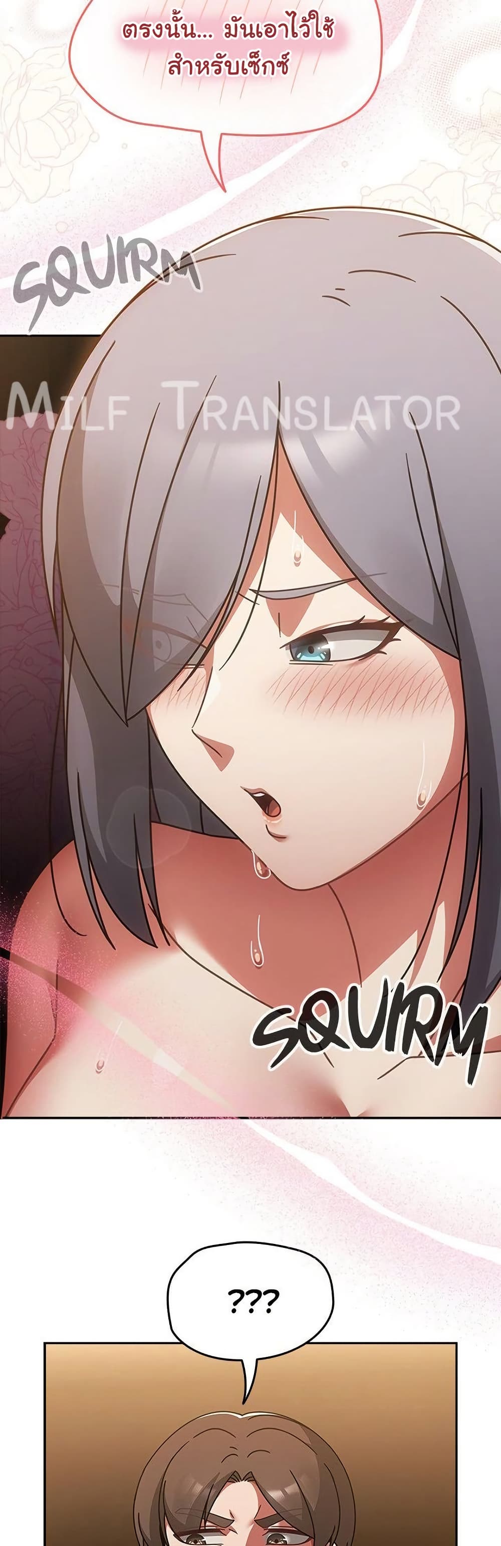 Ground and Pound - ตอนที่ 36