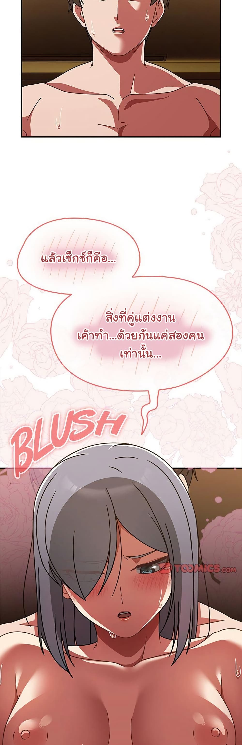 Ground and Pound - ตอนที่ 36