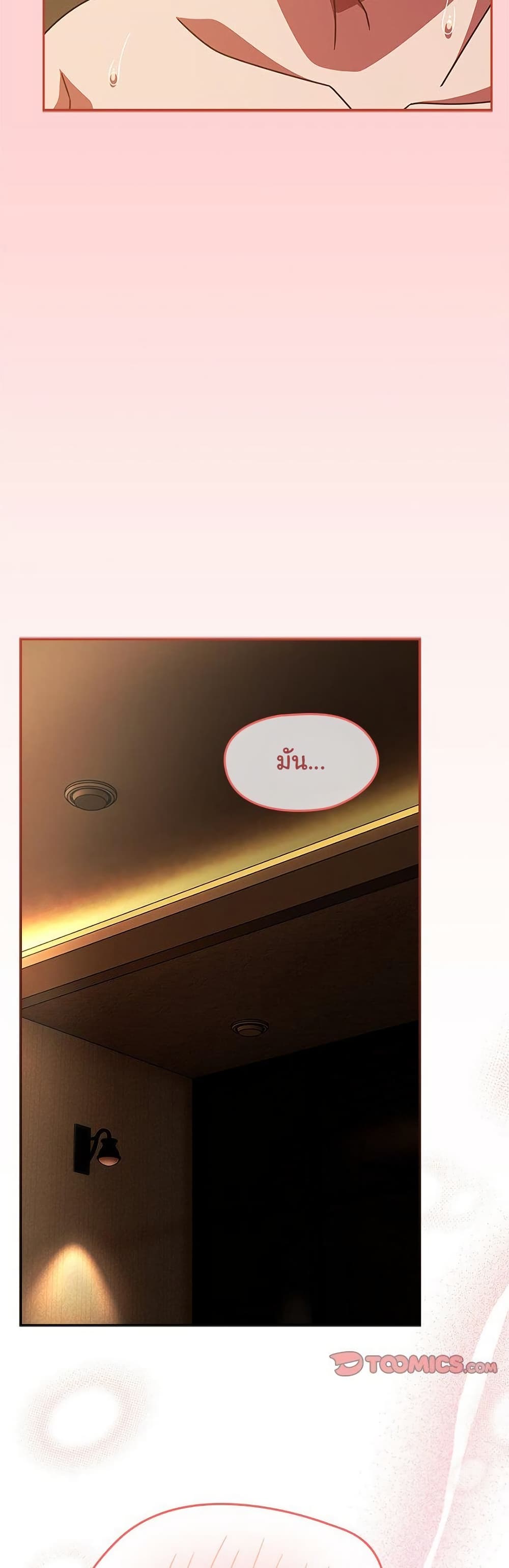 Ground and Pound - ตอนที่ 36