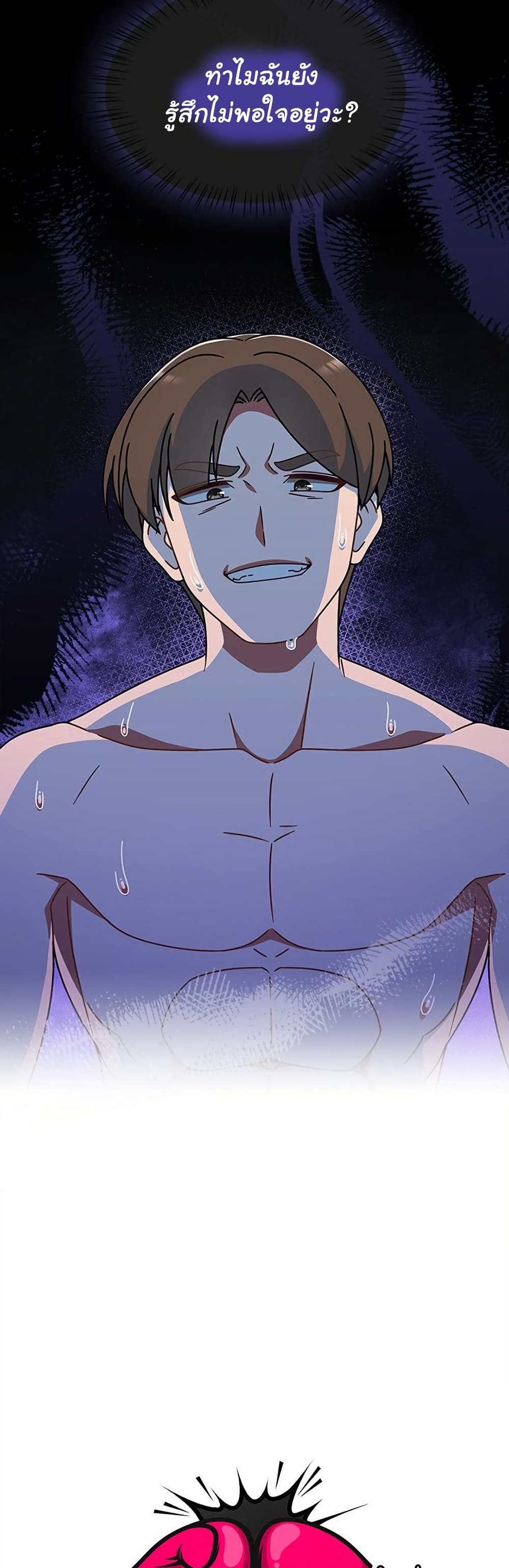 Ground and Pound - ตอนที่ 36