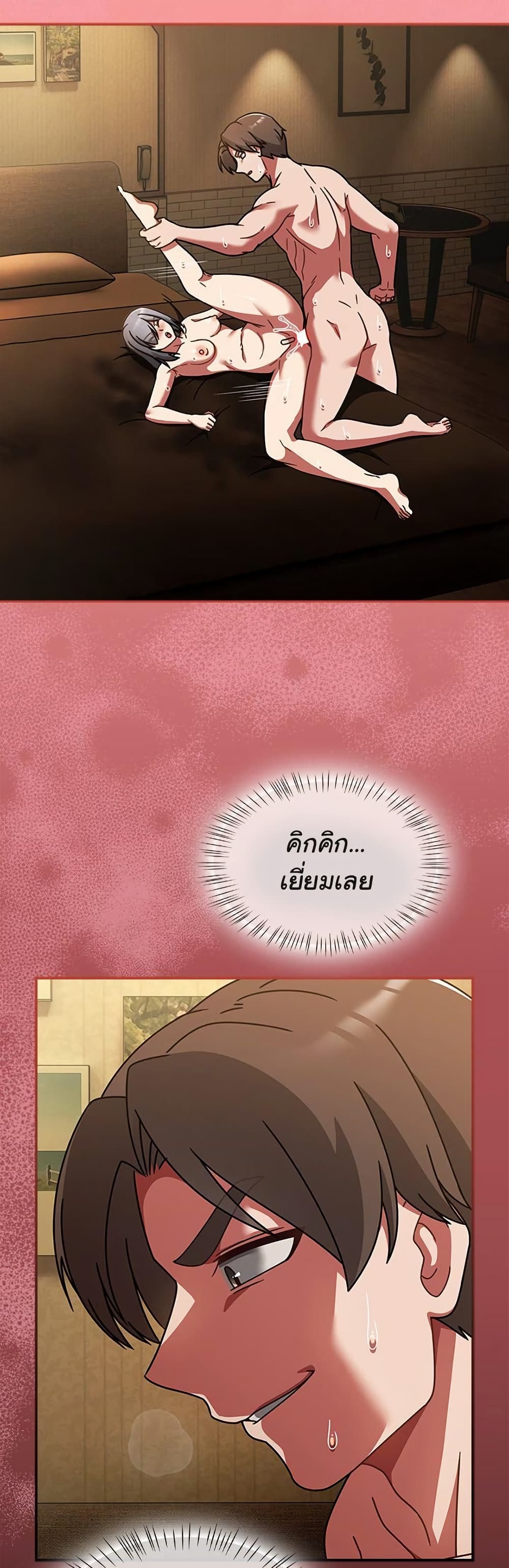 Ground and Pound - ตอนที่ 36