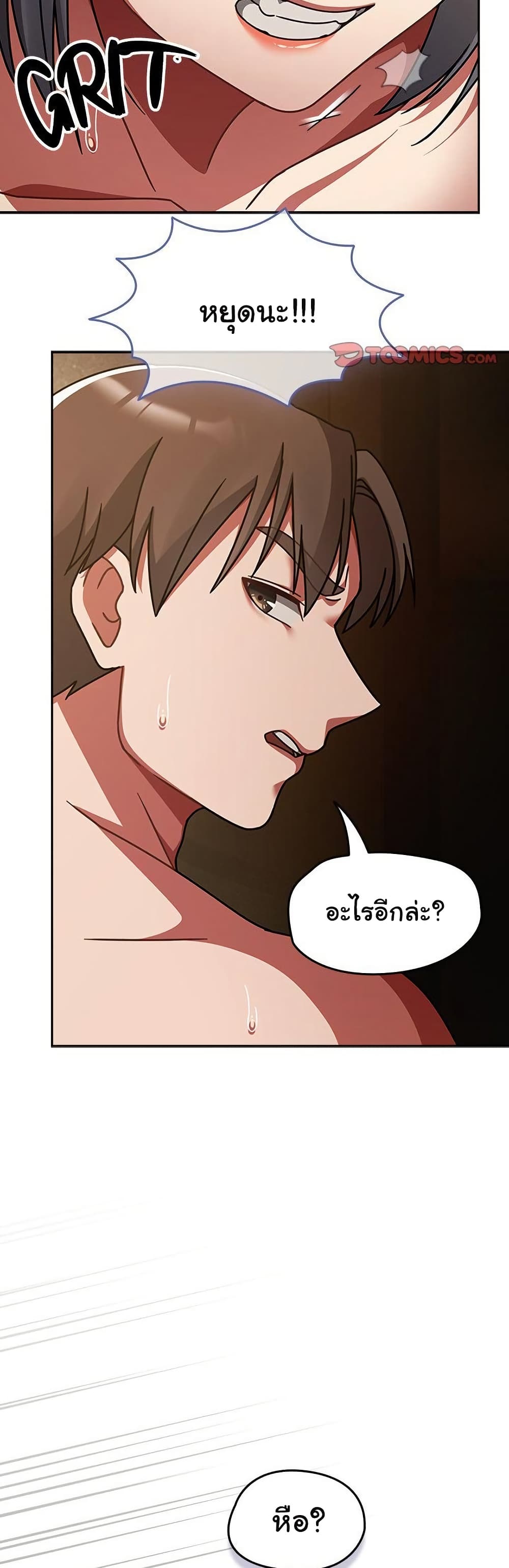 Ground and Pound - ตอนที่ 36