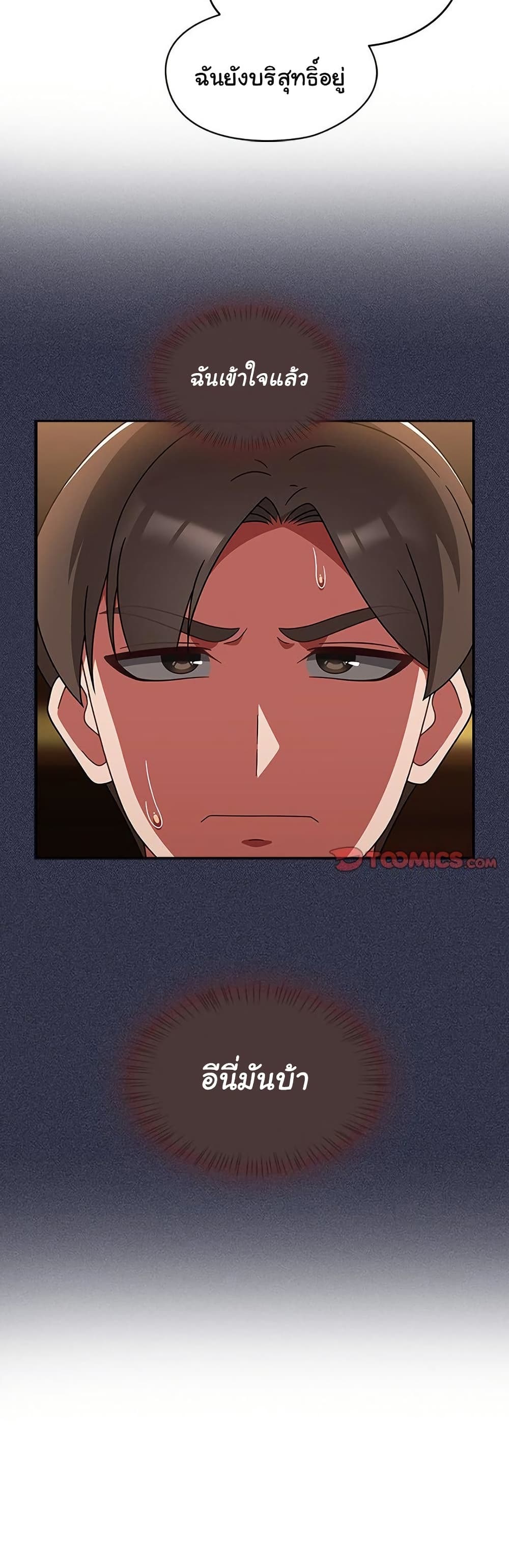 Ground and Pound - ตอนที่ 36