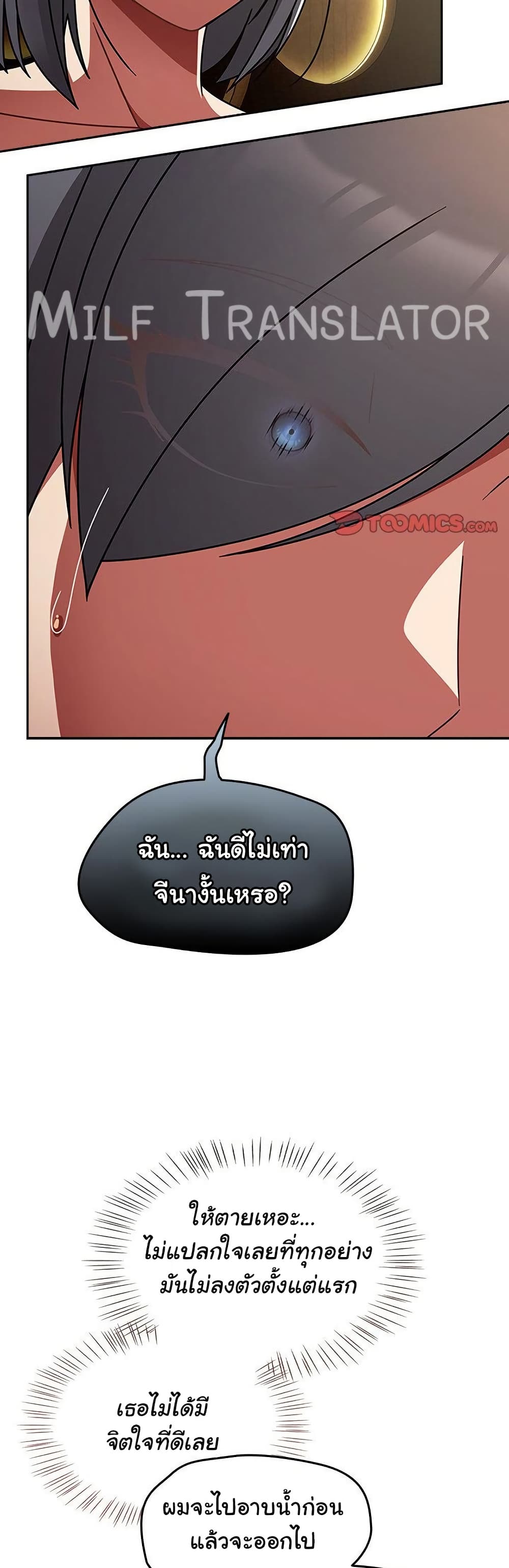 Ground and Pound - ตอนที่ 36