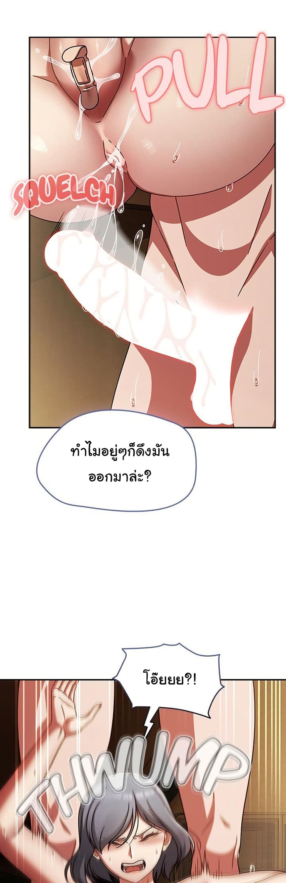 Ground and Pound - ตอนที่ 36