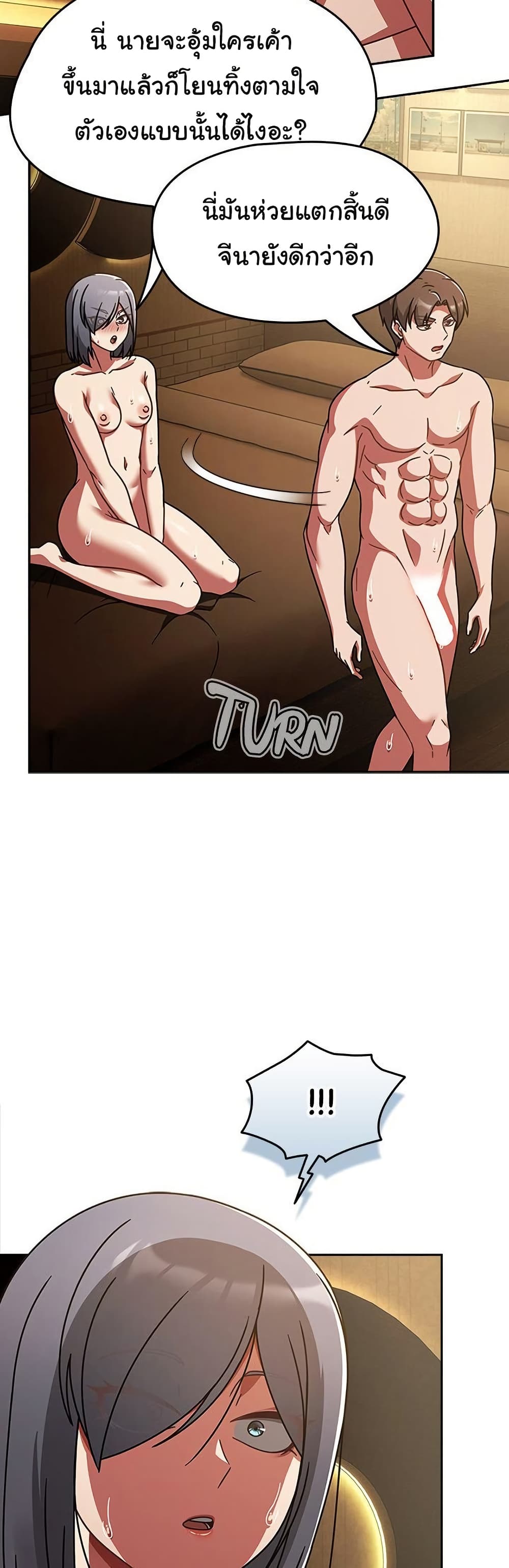 Ground and Pound - ตอนที่ 36