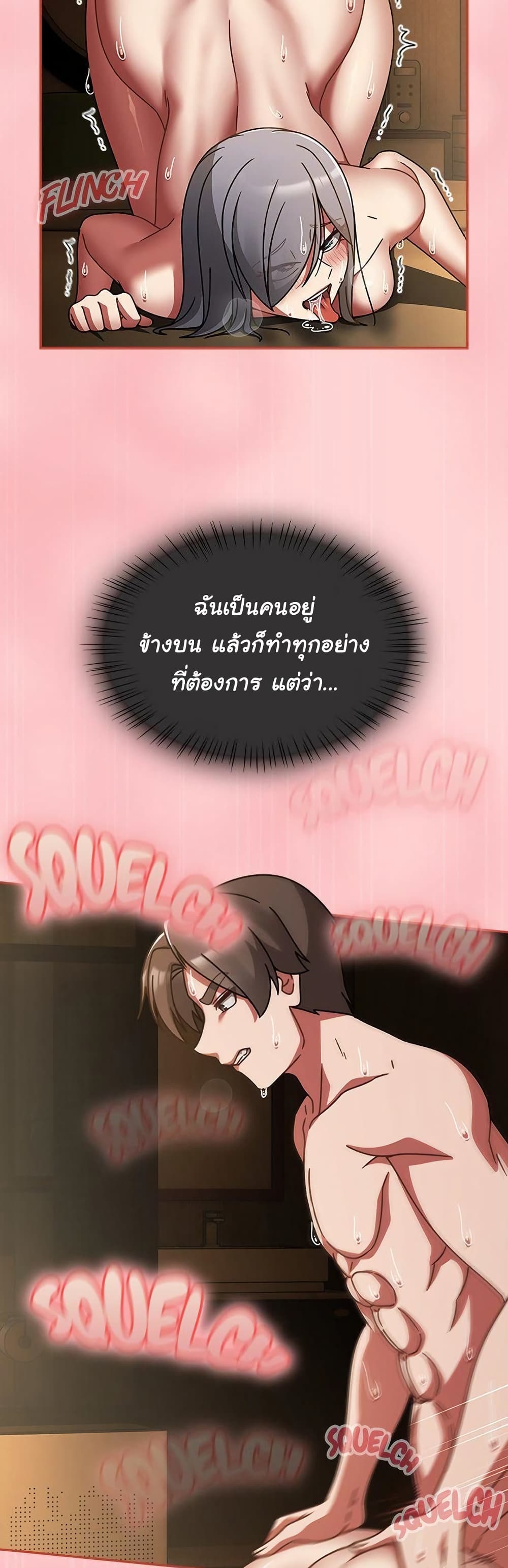 Ground and Pound - ตอนที่ 36