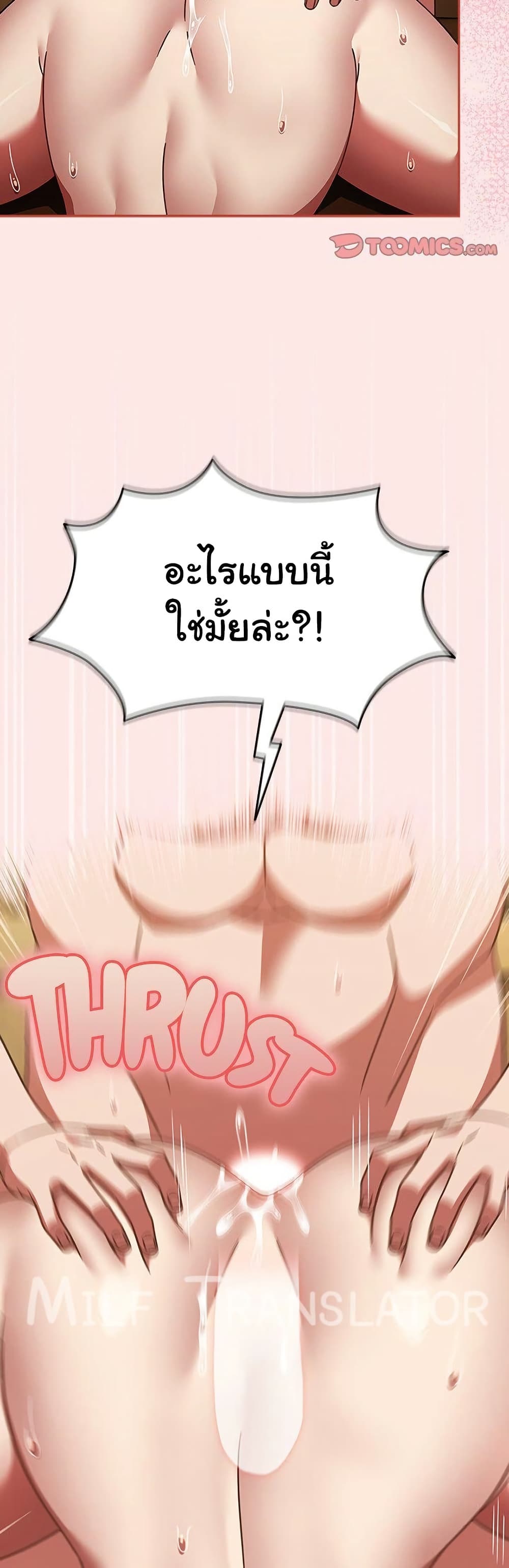 Ground and Pound - ตอนที่ 36