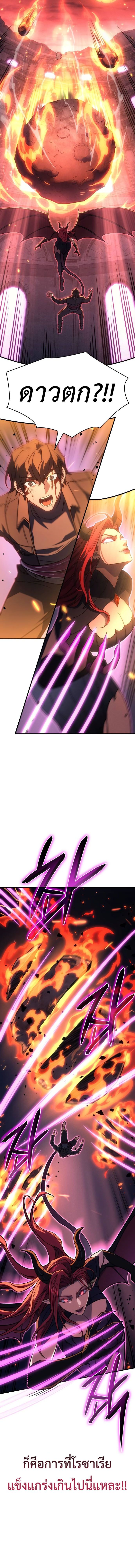 Regressing With the King’s Power ตอนที่ 61 แปลไทย