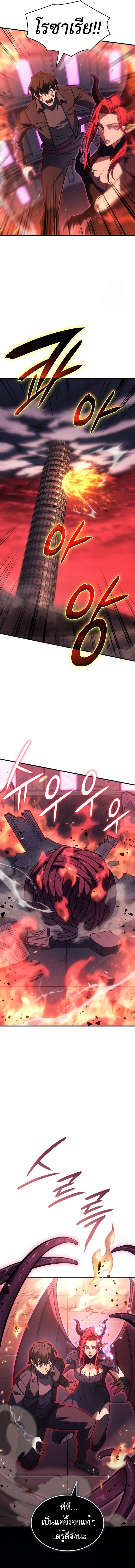Regressing With the King’s Power ตอนที่ 61 แปลไทย