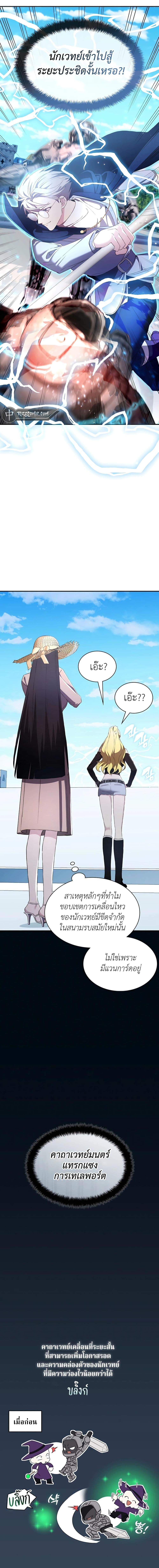 My Lucky Encounter From The Game Turned Into Reality ตอนที่ 31 แปลไทย