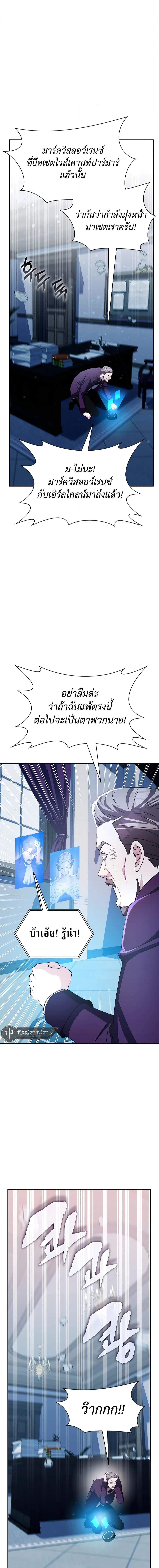 My Lucky Encounter From The Game Turned Into Reality ตอนที่ 31 แปลไทย