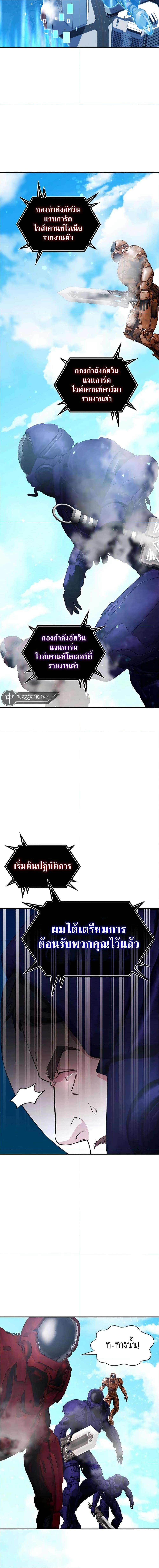 My Lucky Encounter From The Game Turned Into Reality ตอนที่ 31 แปลไทย