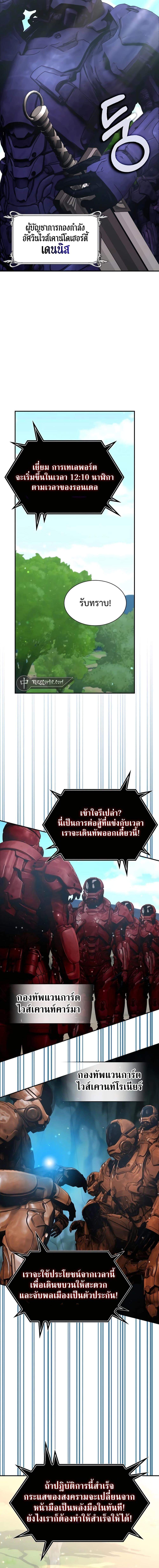 My Lucky Encounter From The Game Turned Into Reality ตอนที่ 31 แปลไทย