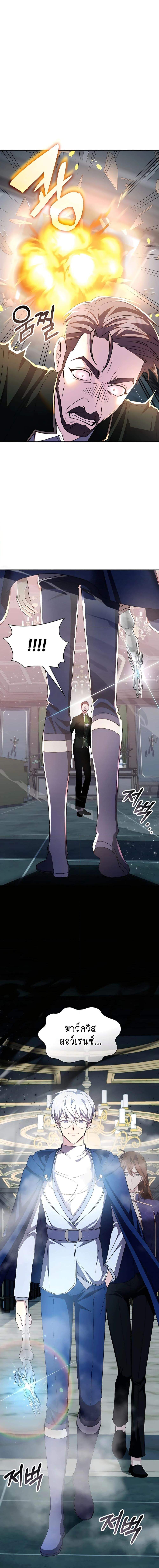 My Lucky Encounter From The Game Turned Into Reality ตอนที่ 31 แปลไทย