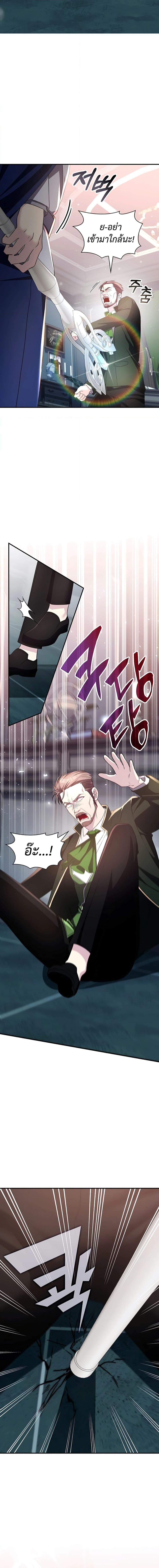 My Lucky Encounter From The Game Turned Into Reality ตอนที่ 31 แปลไทย