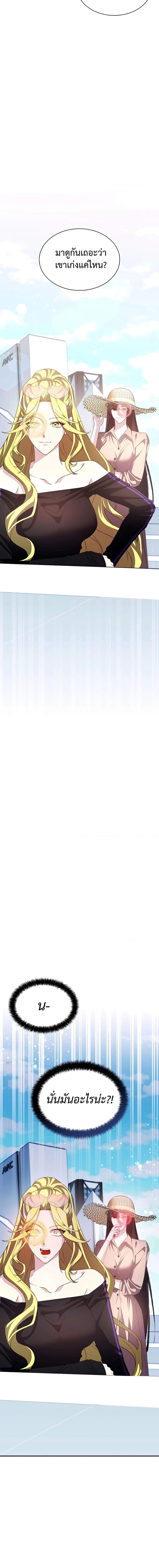 My Lucky Encounter From The Game Turned Into Reality ตอนที่ 31 แปลไทย