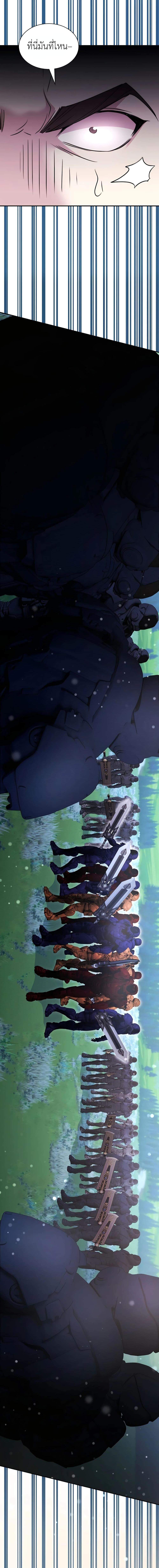 My Lucky Encounter From The Game Turned Into Reality ตอนที่ 31 แปลไทย