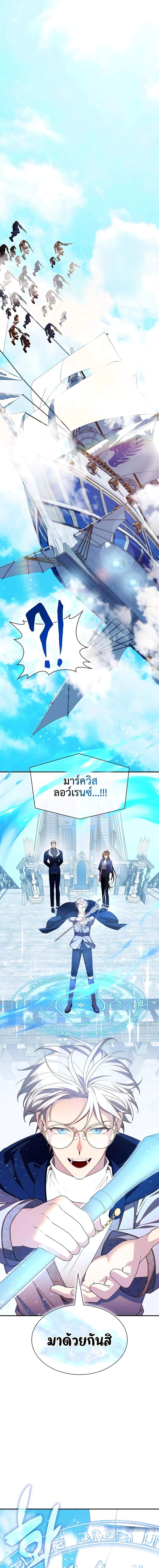 My Lucky Encounter From The Game Turned Into Reality ตอนที่ 31 แปลไทย