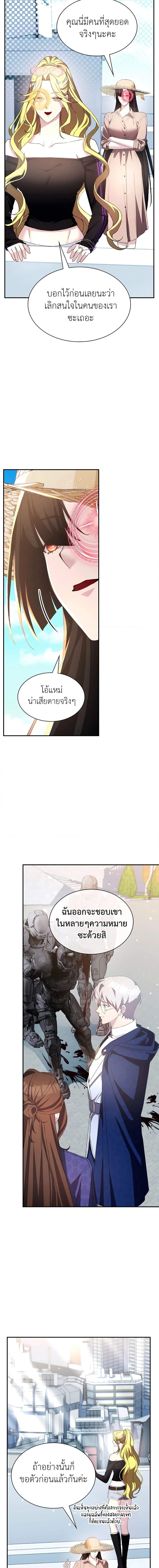 My Lucky Encounter From The Game Turned Into Reality ตอนที่ 31 แปลไทย