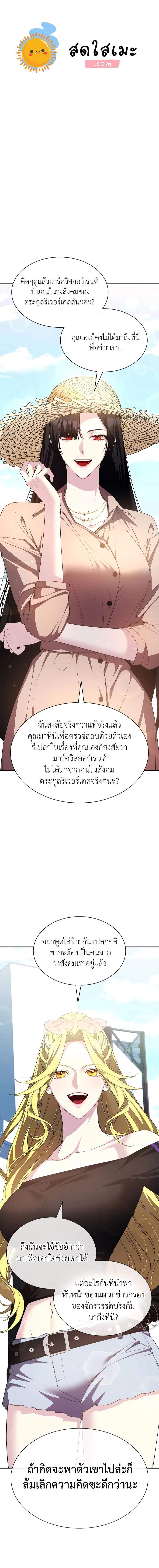 My Lucky Encounter From The Game Turned Into Reality ตอนที่ 31 แปลไทย