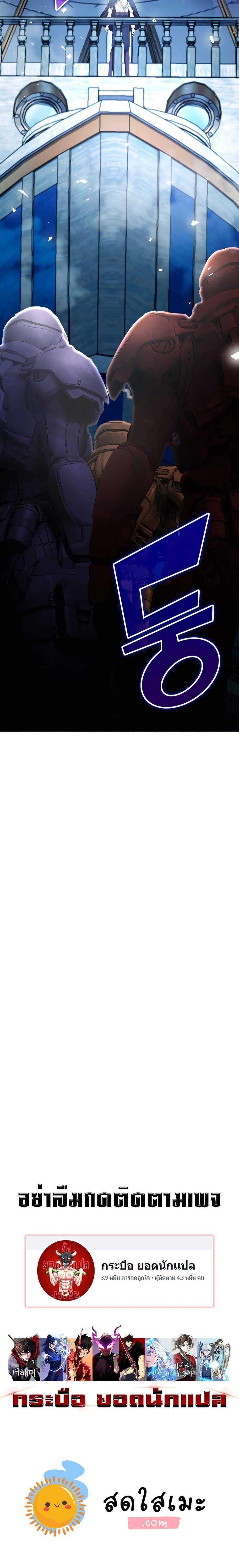 My Lucky Encounter From The Game Turned Into Reality ตอนที่ 31 แปลไทย