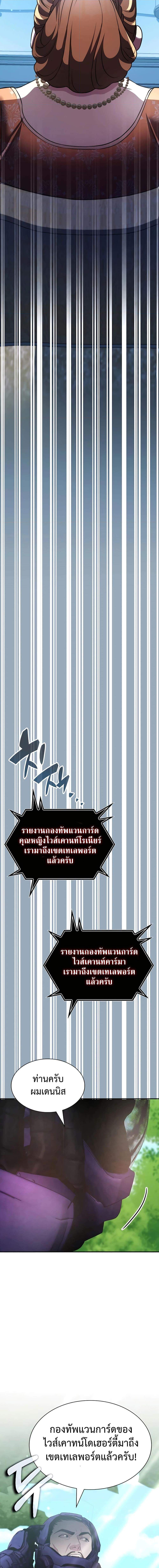 My Lucky Encounter From The Game Turned Into Reality ตอนที่ 31 แปลไทย