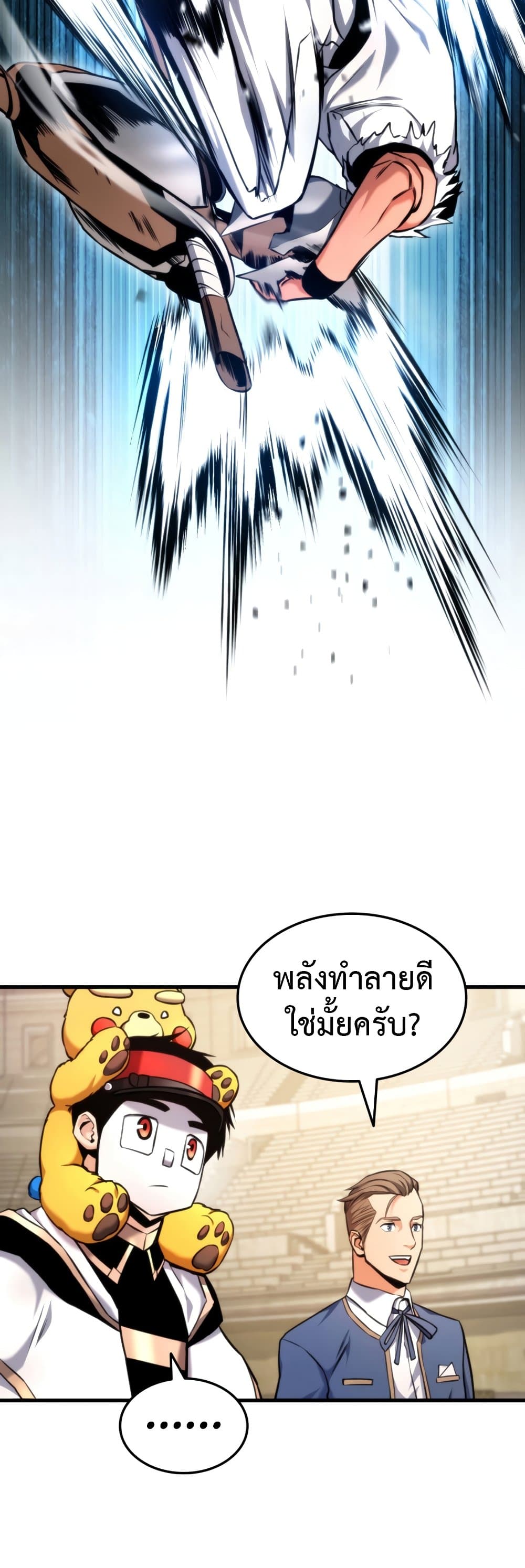 Ranker’s Return (Remake) ตอนที่ 64 แปลไทย