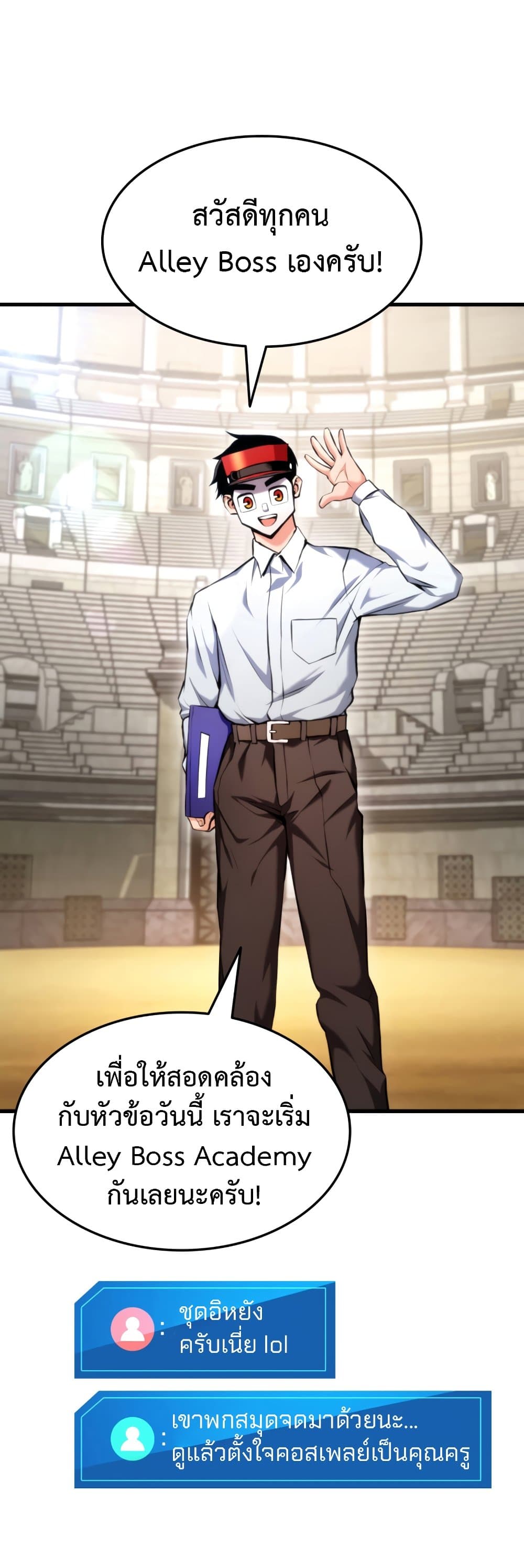 Ranker’s Return (Remake) ตอนที่ 64 แปลไทย