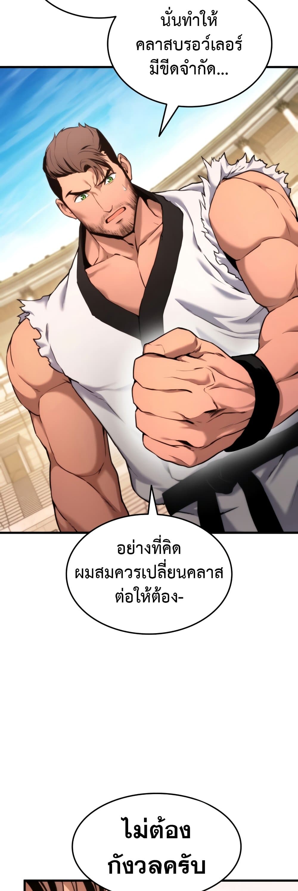 Ranker’s Return (Remake) ตอนที่ 64 แปลไทย