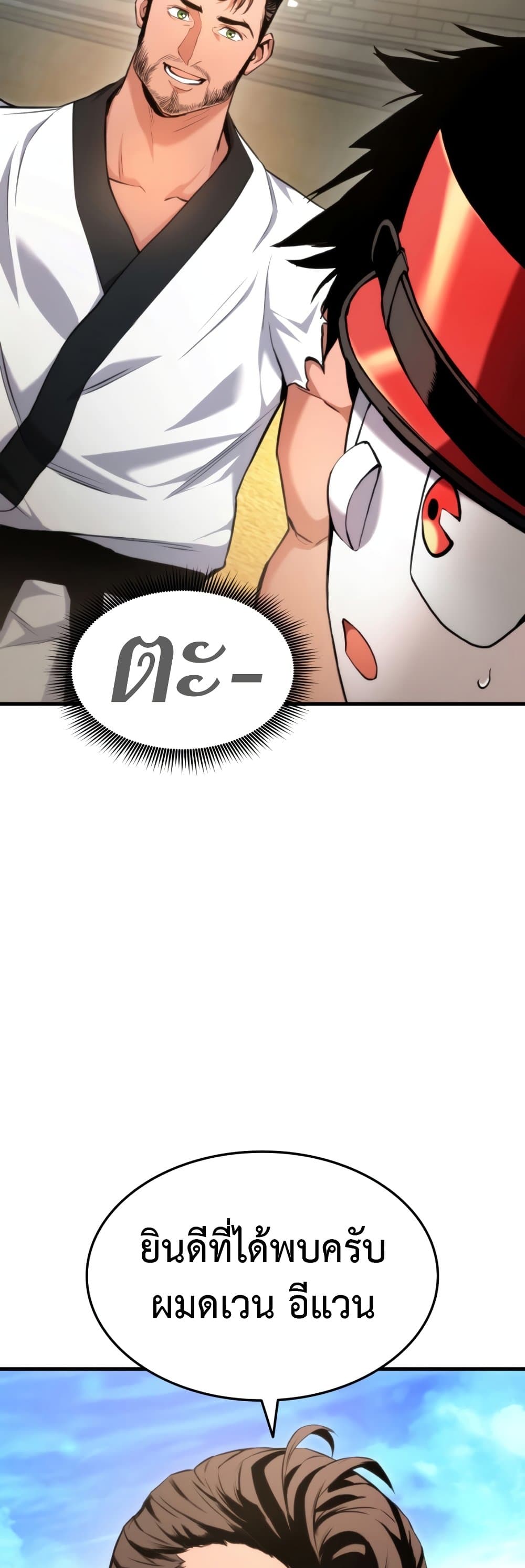 Ranker’s Return (Remake) ตอนที่ 64 แปลไทย