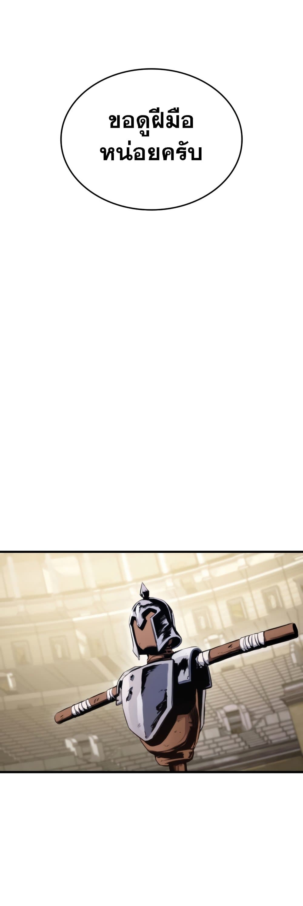 Ranker’s Return (Remake) ตอนที่ 64 แปลไทย