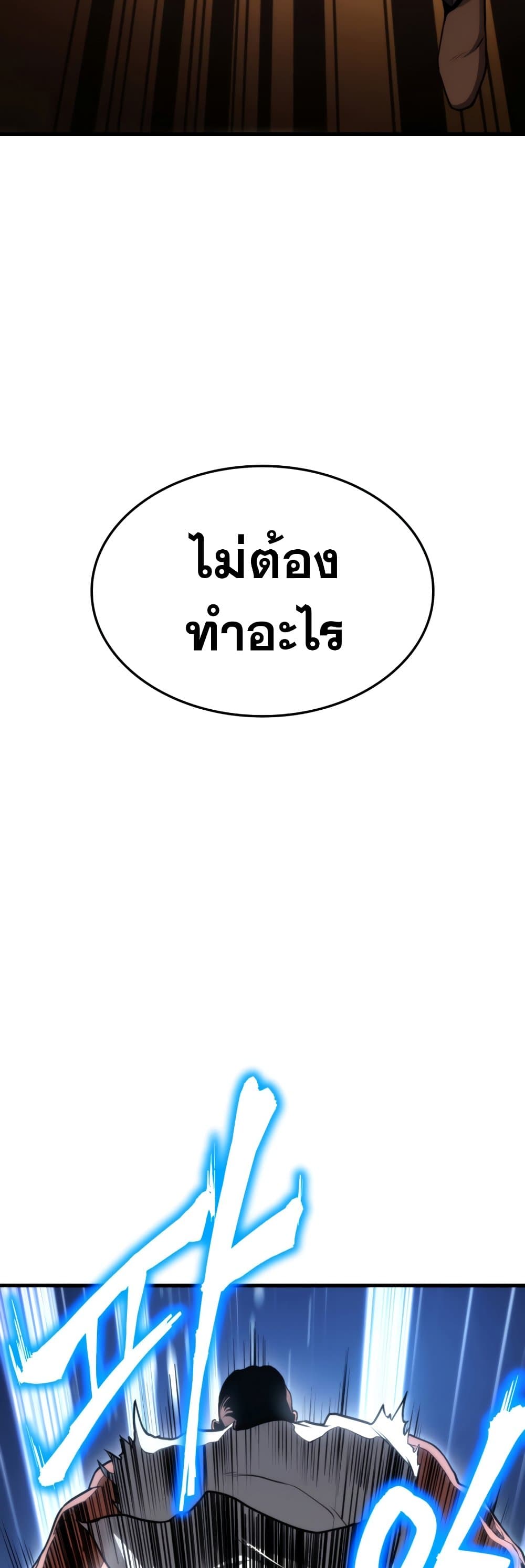 Ranker’s Return (Remake) ตอนที่ 64 แปลไทย