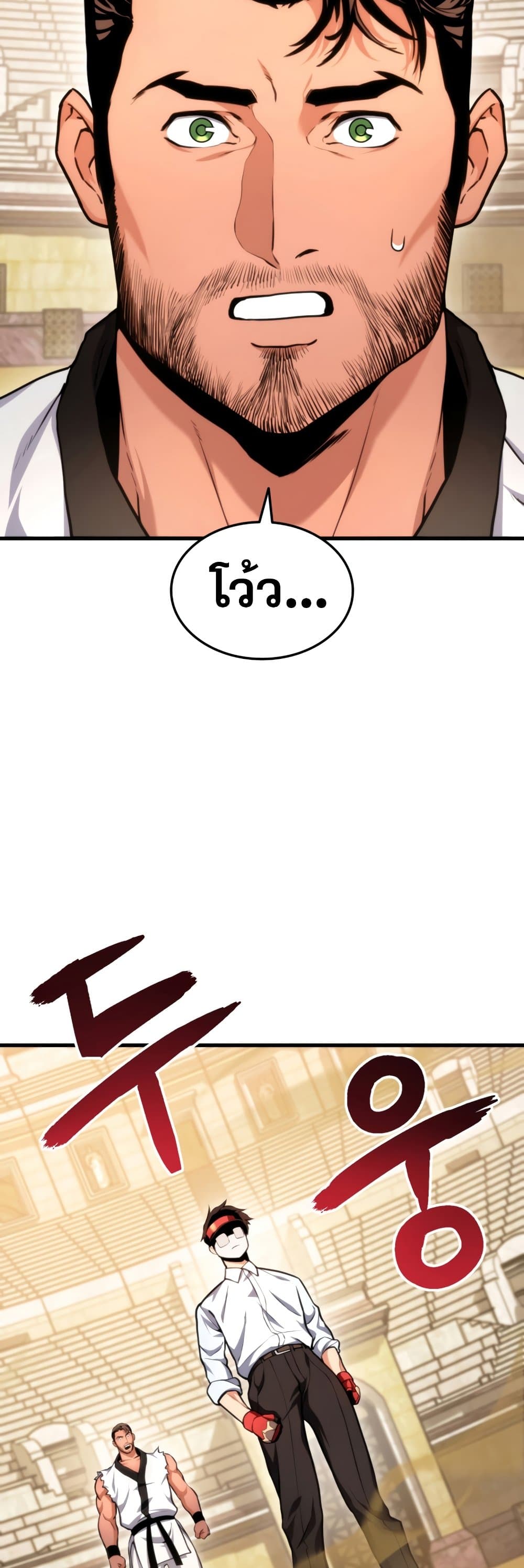 Ranker’s Return (Remake) ตอนที่ 64 แปลไทย