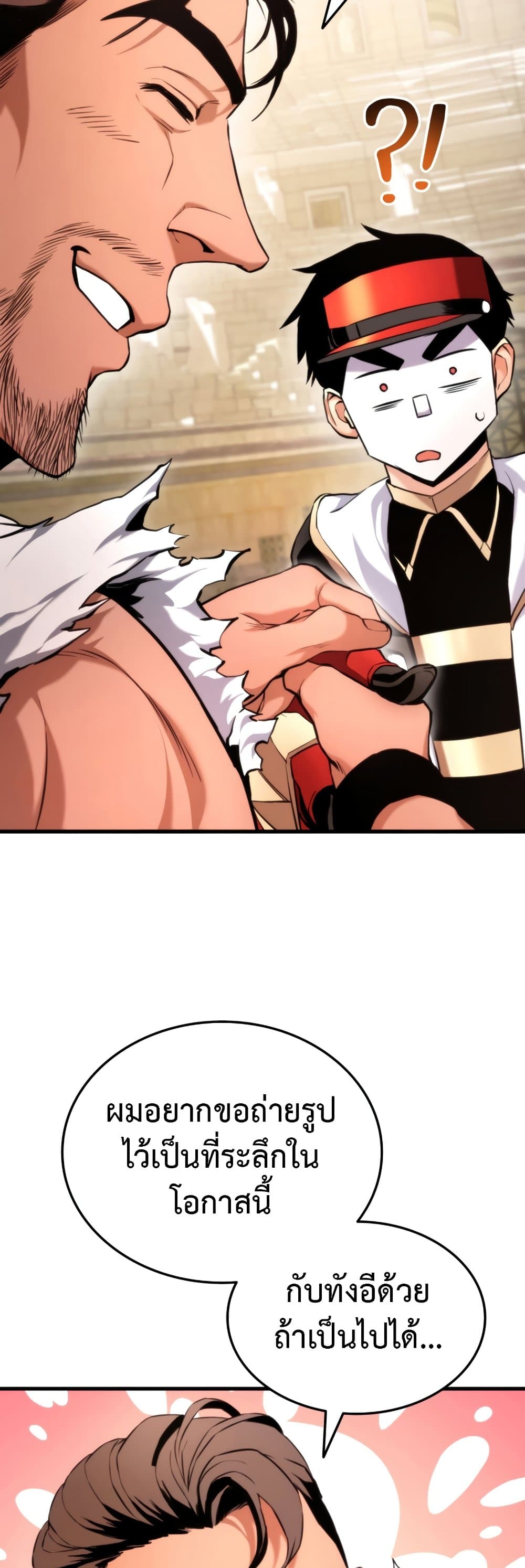 Ranker’s Return (Remake) ตอนที่ 64 แปลไทย