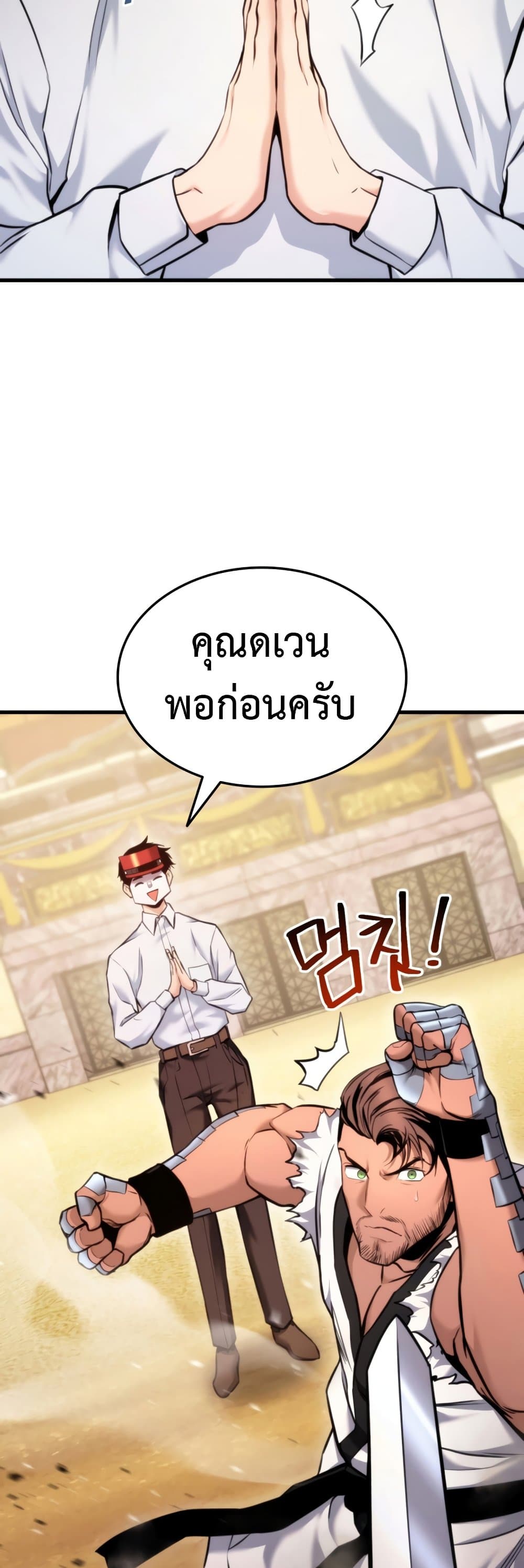 Ranker’s Return (Remake) ตอนที่ 64 แปลไทย