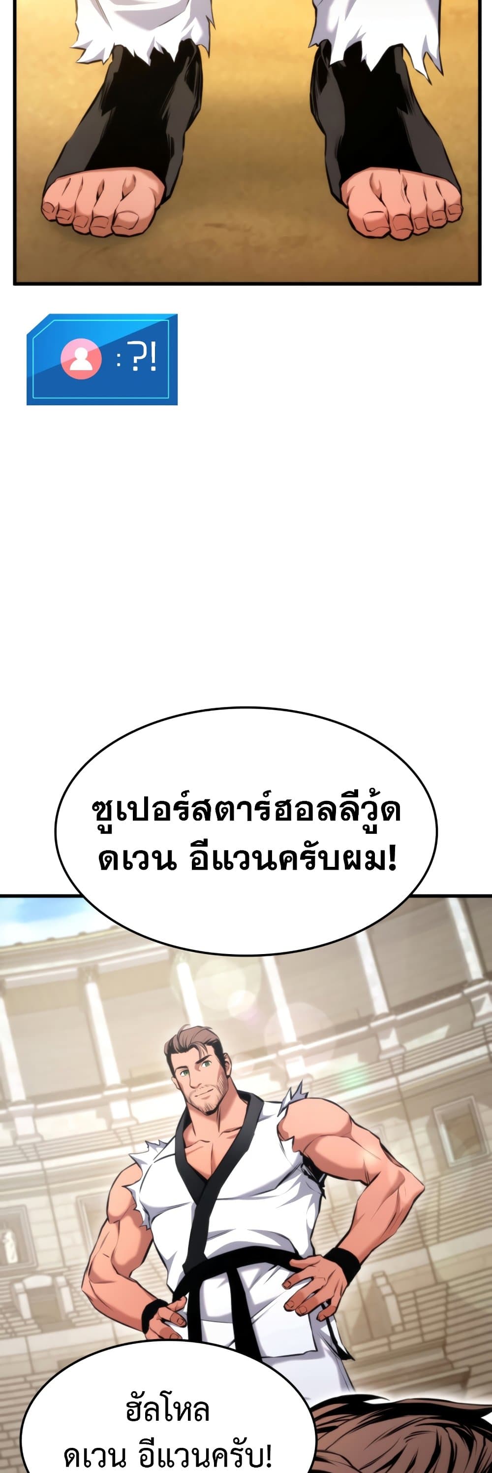 Ranker’s Return (Remake) ตอนที่ 64 แปลไทย