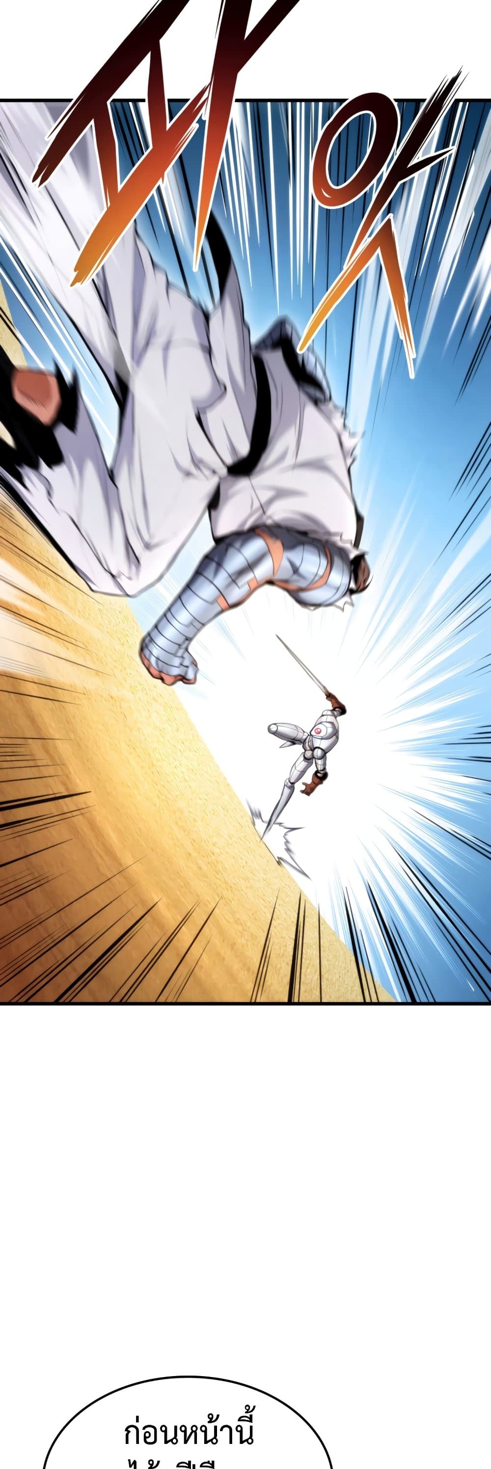Ranker’s Return (Remake) ตอนที่ 64 แปลไทย