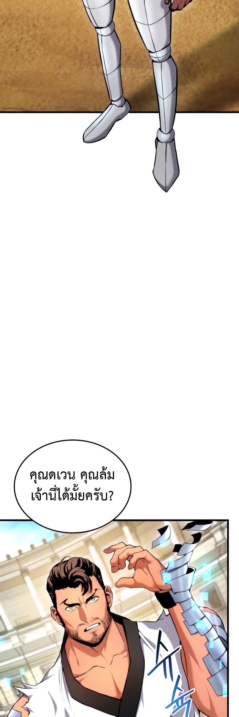 Ranker’s Return (Remake) ตอนที่ 64 แปลไทย